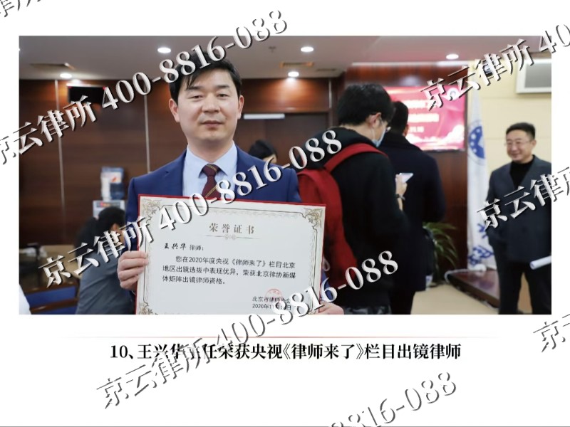鲅鱼圈-企业征收律师