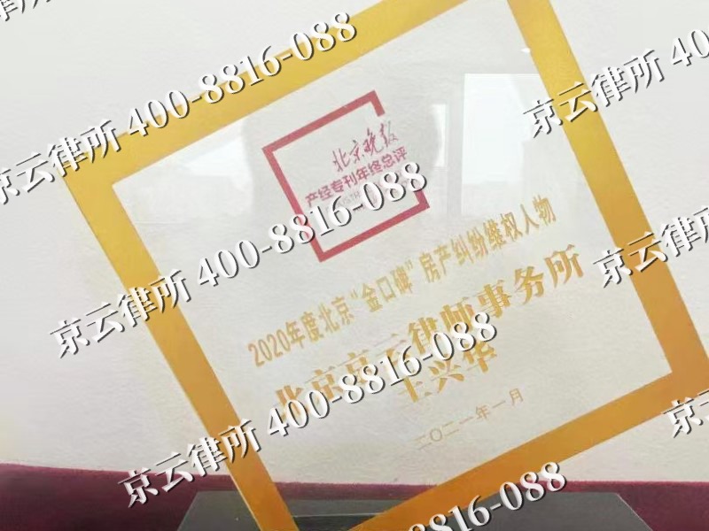 鲅鱼圈-企业拆迁维权律师