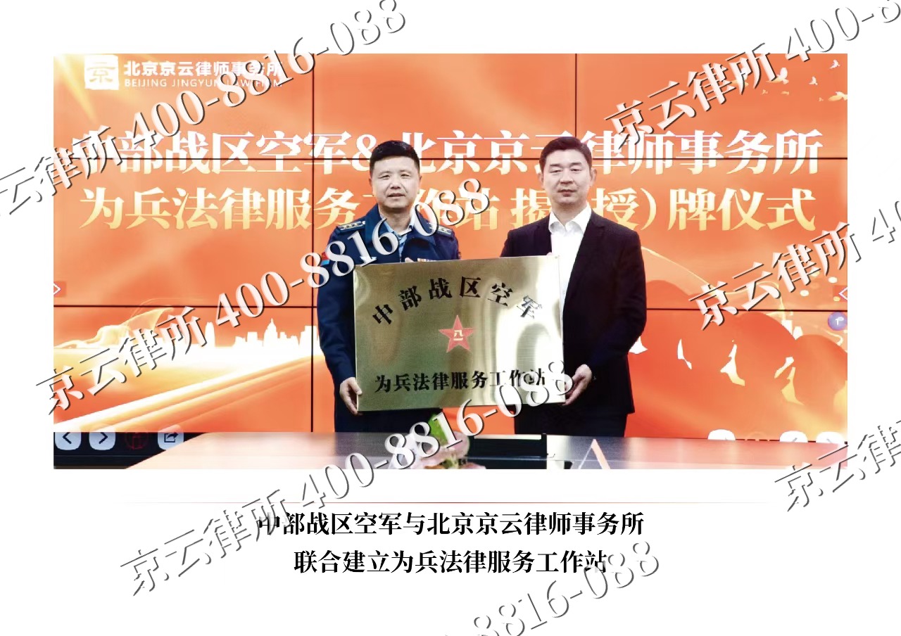 鲅鱼圈-企业拆迁维权律师