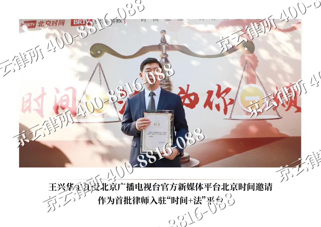 鲅鱼圈-企业拆迁维权律师